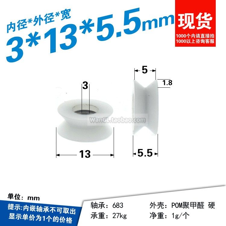 V Slot Wheel - 1 peça micro v slot furo