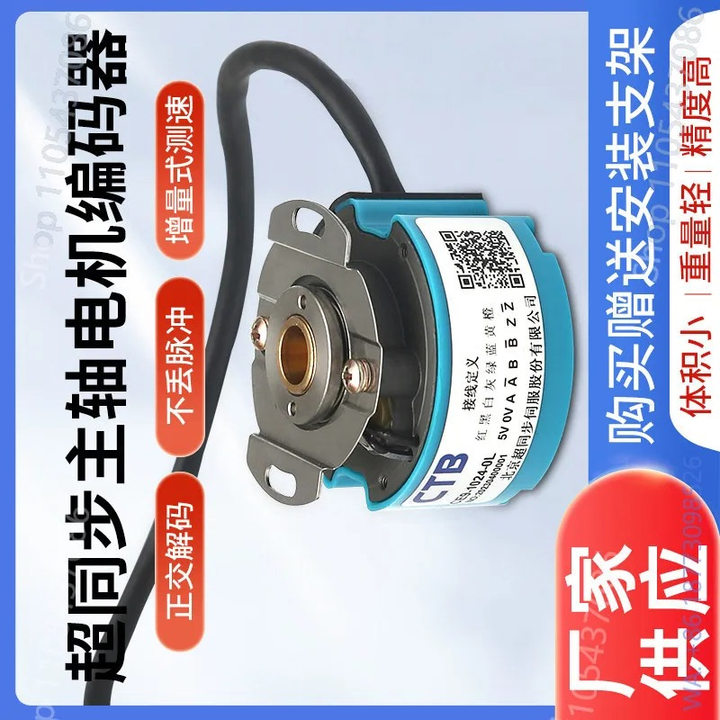 Spindle Motor - Encoder de Motor Servo Spindle CE9-1024-0L