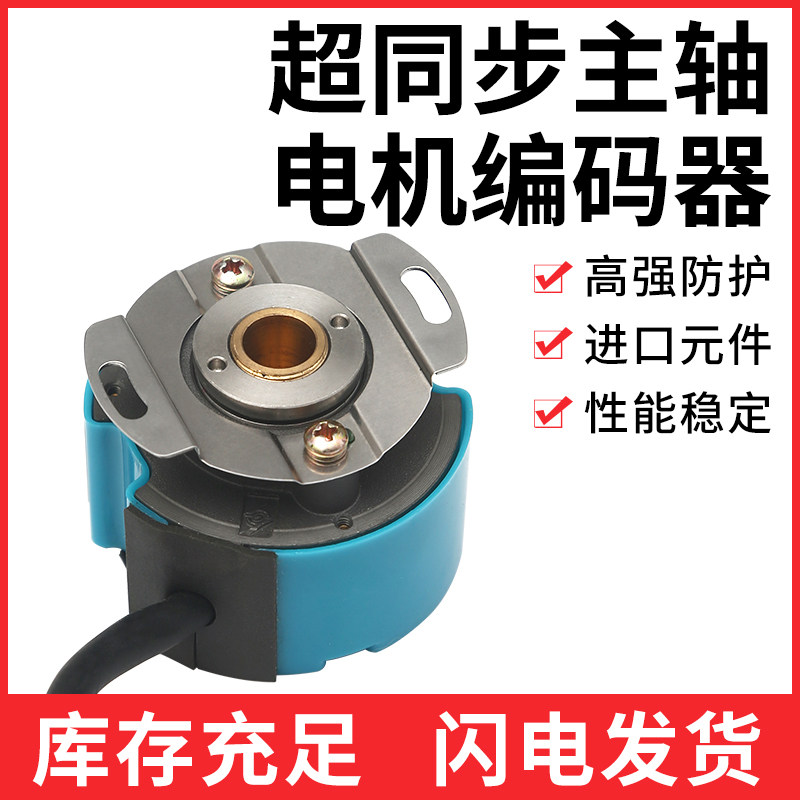 Encoder de Motor Servo Spindle - Spindle Motor avaliação e preço